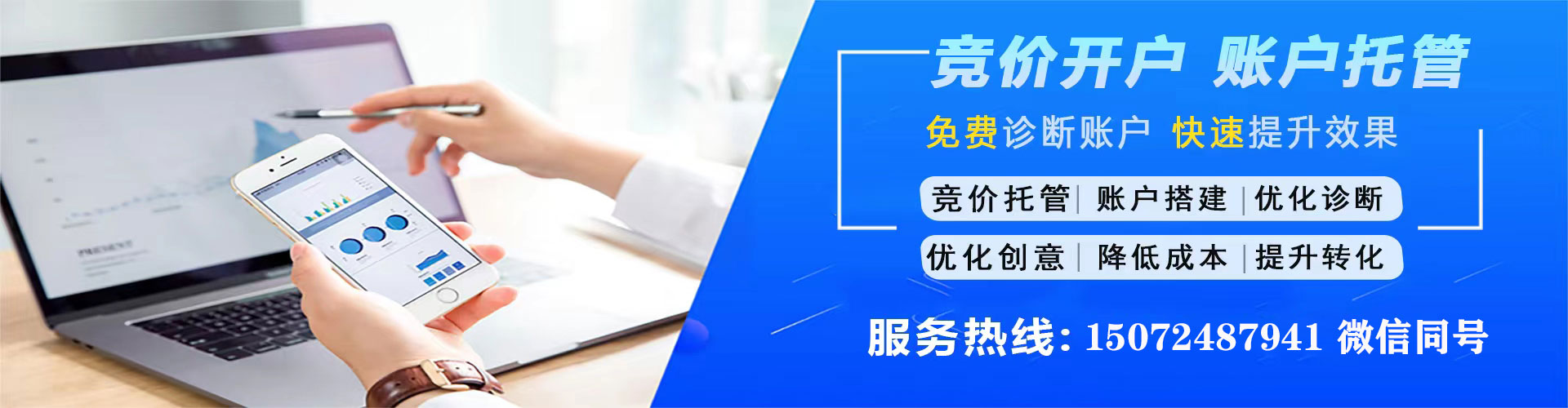 静宁竞价托管